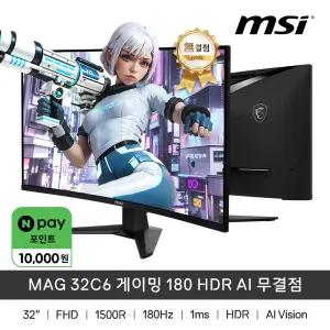 MSI MAG 32C6X 게이밍 250 HDR AI 무결점