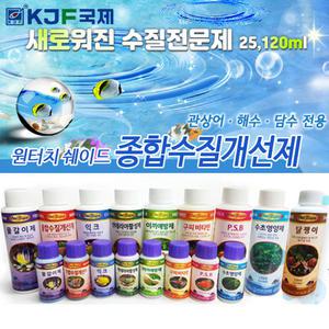 원터치 수질 관리제 120ml 모음 / 수족관 어항 수조 열대어 관상어 구피 비타민 베타 거북이 수질 안정 관리 개선 정화 이끼 녹조 영양제 박테리아제 네오 염소제거제 청소 환수