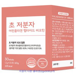 어린콜라겐 초저분자 펩타이드 비오틴 30포 2개