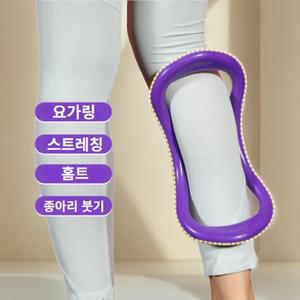 요가링 제이홉 나혼산 퍼플 종아리 붓기 빼기 스트레칭 운동 마사지