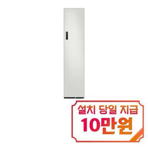 [삼성] 비스포크 에어드레서 일반용량 (코타 화이트) / DF18CG3100TR