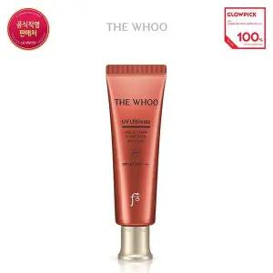 갤러리아 UV 얼티밋 레드 비타민 선 50ml