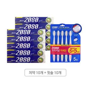 2080 덴탈 크리닉 클래식 치약 170g 10개 오리지날 미세모 칫솔 10개 치약칫솔세트 TD