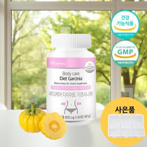 (사은품증정)식욕억제 체중관리 바디케어가르시니아 60정
