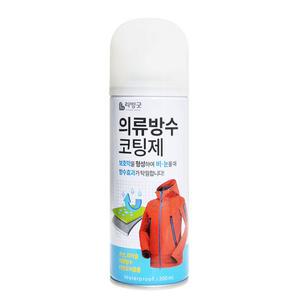 리빙굿 신발 방수스프레이 등산복 골프복 의류 방수코팅제 200ml