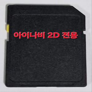 아이나비맵 2D 내비게이션 최신지도 업그레이드 16GB SD카드