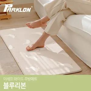 블루리본 더셰프 와이드 주방매트 (중) 100x55x1.5cm