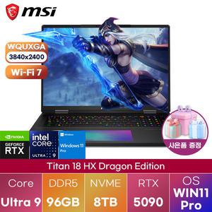 MSI 타이탄 18 HX 드래곤 에디션 A2XWJG Ultra9 RTX5090 96GB 8TB WIN 11 PRO 고성능 게이밍 작업용 노트북