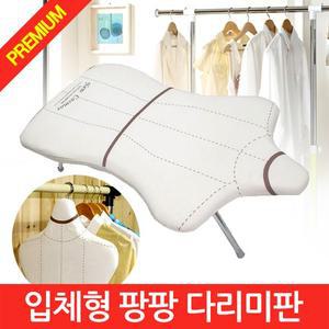 다리미판 다림질판 다리미대 입체형 접이식 스탠드 다림판 옷걸이