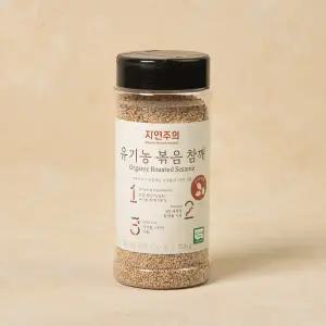 자연주의 유기농 볶음참깨 200g