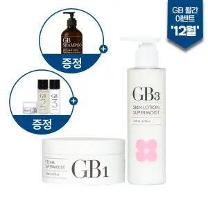 [GB 12월 이벤트]GB1크림+GB3로션+선물