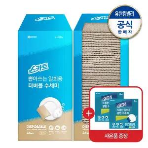 뽑아쓰는 일회용 더 버블 수세미 베이지 46매X2개+양면수세미6매증정(랜덤)