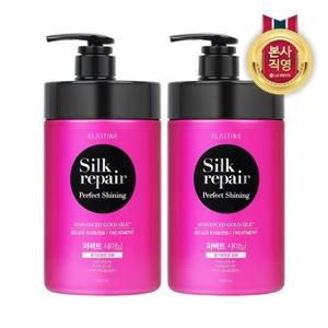 [엘라스틴] 실크리페어 퍼펙트 샤이닝 트리트먼트 1000ml x 2개