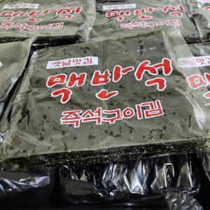 맥반석구이 수제김 5봉+5봉 조미 수제 도시락 맛있는