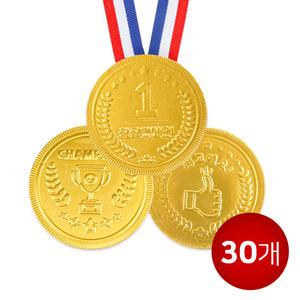 [슈퍼쌤] 메달 초콜릿 세트 (30개)