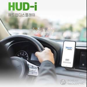 코리안 지오그래픽 HUD 헤드업 디스플레이 차량용 GPS 음성인식 말로하는 네비게이션 자동차 속도표시