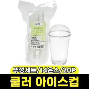 [문구와팬시] 나무이야기 쿨러 아이스컵+뚜껑세트 (14온스)