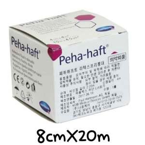 하트만 페하하프트(Peha-Haft) 8cmX20m 자착성