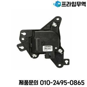 정품 온도 문짝 HVAC 액추에이터 현대 I30 엘란트라 09-12 971592L000 97159 2L000