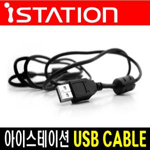 아이스테이션 Mini DX/미니 DX 전용 USB케이블 ▶데이터전송 및 충전가능/빠른배송