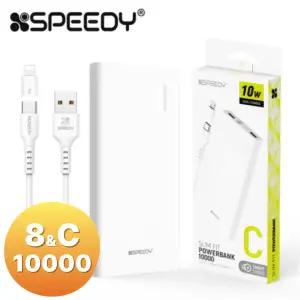 대용량 보조배터리(10000mAh) 스피디 보조 배 터리 아이폰 보 조 배터리 C타입 보 조배 터리