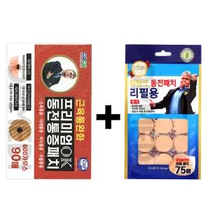 히딩크 프리미엄 OK 동전 통증 패치(90매) + 리필패치 리필지(75매)