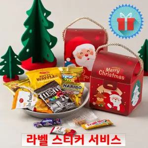 크리스마스 간식 상자 구디백 꾸러미 과자선물세트 학교 유치원 어린이집 포장