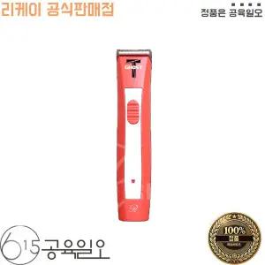 리케이 고스트 T 강아지 이발기 클리퍼 고양이