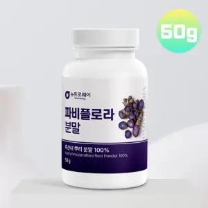 파비플로라 추출물 분말 태국 흑생강 뿌리 바비플로라 파비풀로라 2통