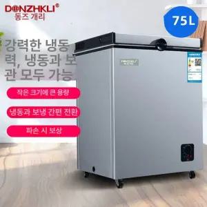 소형김치냉장고 바퀴달린 미니 bc 자취 수납형 bd-53 원룸 뚜껑형 냉장고 바퀴 이동식