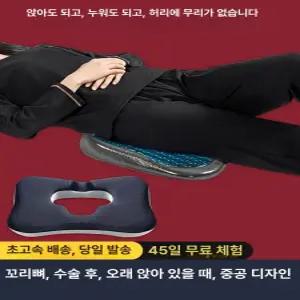 꼬리뼈 욕창방지매트 노인 예방 엉덩이