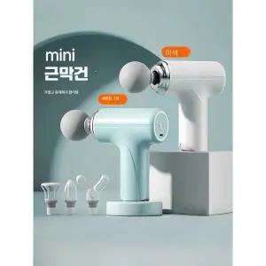족저근막염 마사지건 근막마사지기 MG-203 C-Type충전