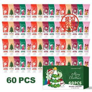 60개입 크리스마스 핸드크림 선물세트 고급 에센스 보습 및 수분 공급 건조하고 갈라진 피부에 적합