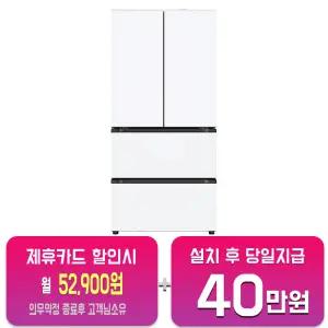 [LG] 오브제컬렉션 김치톡톡 4도어 김치냉장고 505L (오브제컬렉션 크림 화이트) Z509MHHF23/60개월약정