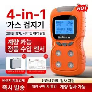 산소 농도 측정기 복합 휴대용 감지기 PLT840 가스