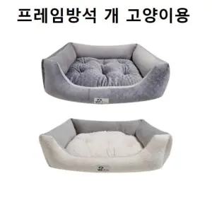 강아지 하우스 쿠션 애견 방석 침대 고양이 쇼파