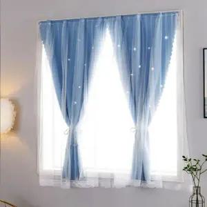 붙이는 펀칭 암막커튼 150X150 별빛햇살 무타공커튼