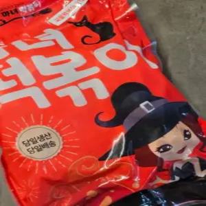 마녀떡볶이 국물 어묵 즉석 밀떡볶이 밀키트 (국물떡볶이(떡+어묵) / 중간맛)x3개