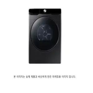 삼성전자 비스포크 그랑데AI DV21DG8600BV (윤슬)