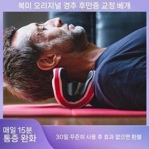 목디스크 견인 베개 백지영 견 목보호대 백지영목견 견인베개 스트레칭 기 목견