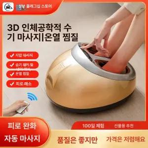 발마사지기 온열 지압 슬릭 롤링 코지마 허벅지 비타그램 닥터라이프 발바닥 듀얼 리모컨 제스