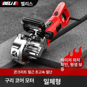 콘크리트 절단기 벽커터기 홈파기 도로