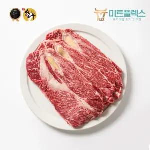 [미트플렉스] 명품 한우 1+등급 꽃등심