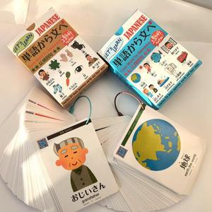 자체 학습 일본어 카드 일반 단어, 문장, 휴대용 플래시 중국어, 영어 및