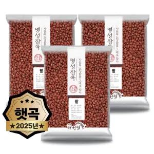 25년산 햇곡 국산100% 팥 3kg(1kgx3봉) 적두