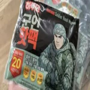 군인핫팩 하루온 장시간 휴대용 대용량 핫팩 60개