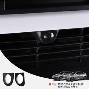 YZ 테슬라 모델Y 주니퍼 프론트카메라  가드 보호 커버 스크래치 방지 자동차 악세사리 2025