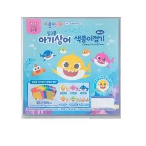 핑크퐁아기상어 접기 양면색종이 104매