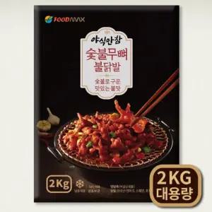 진정한 야식만참 숯불무뼈불닭발 냉동 불맛 2kg