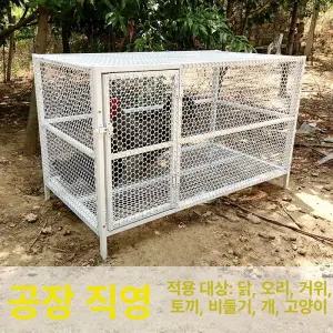닭장만들기 조립식 닭장 대형 이동식 닭 사육장